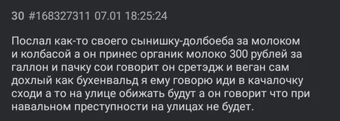 Сын пошёл за молоком