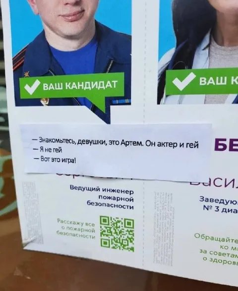 Артем актёр и гей