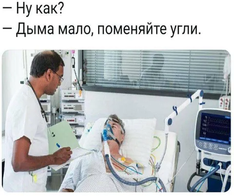 Поменяйте угли