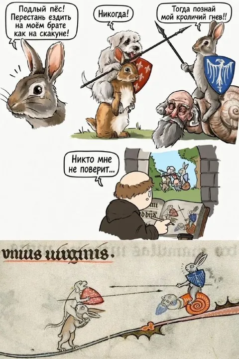 Кроличий гнев против подлого пса