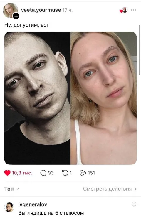 Выглядишь на 5 с плюсом