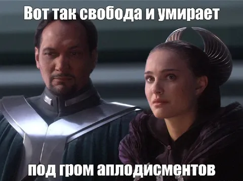Свобода под гром аплодисментов