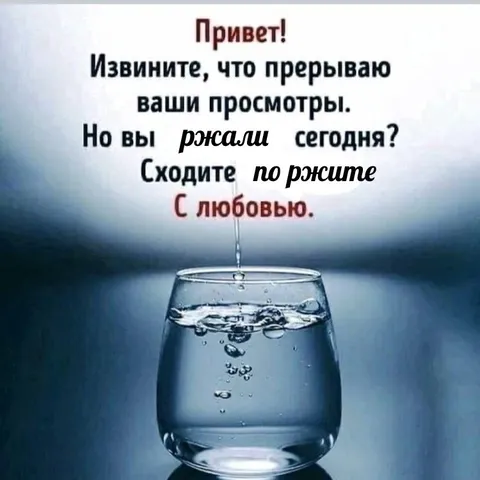 Сходите поржите с любовью