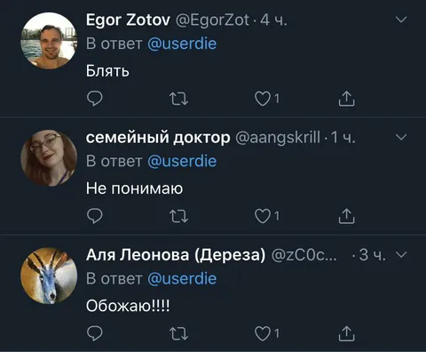 Три реакции на непонятное