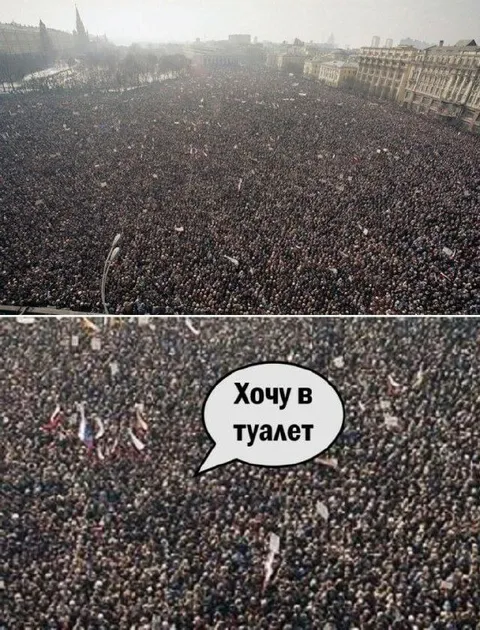 Хочу в туалет в толпе