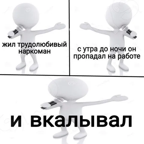 Трудолюбивый наркоман на работе