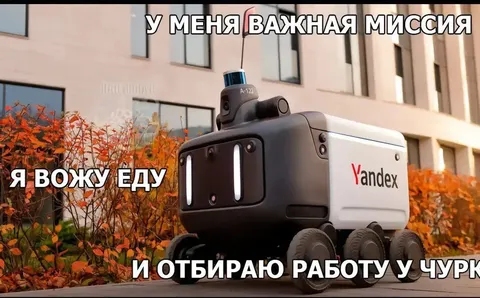 Робот отбирает работу у Чурки
