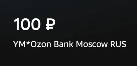 Дивиденды от Ozon
