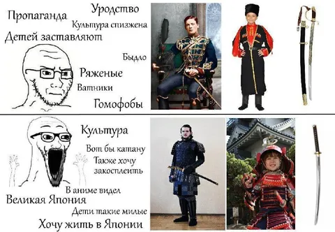 Пропаганда против японской культуры
