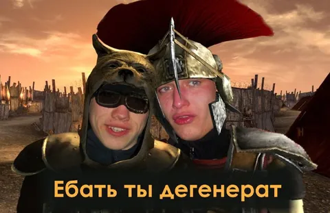 Ебать ты дегенерат