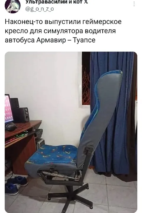 Геймерское кресло для автобуса