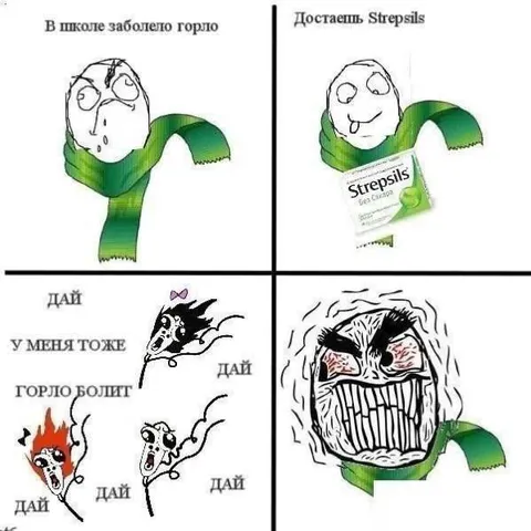 Дай Strepsils, у меня тоже горло болит