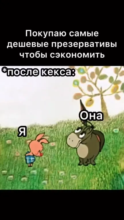 Дешёвые презервативы и поздравление