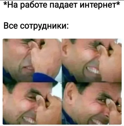 На работе падает интернет
