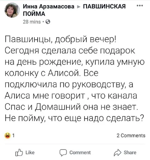 Алиса не знает Павшинскую пойму