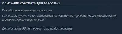 Персонажи курят и матерятся