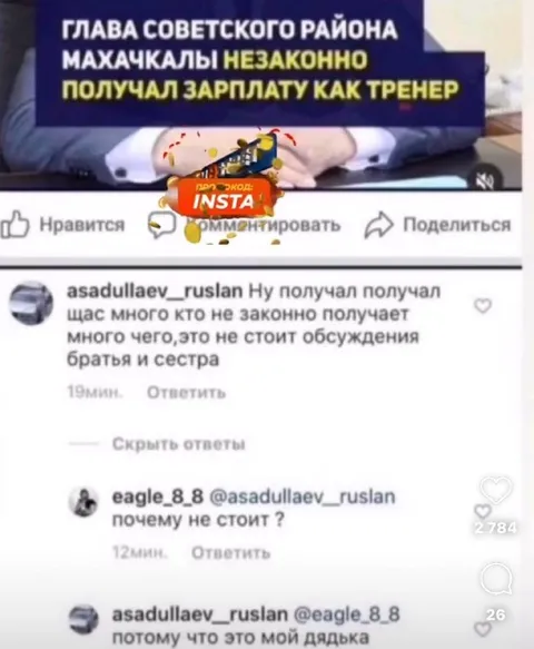Это мой дядька