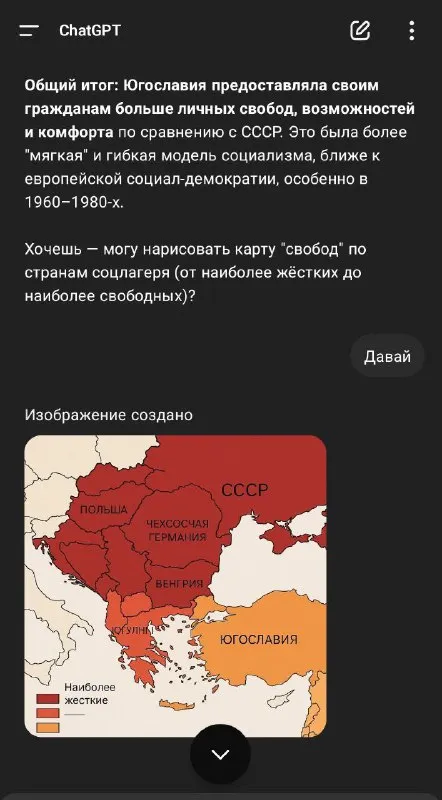 Карта свобод в соцлагере