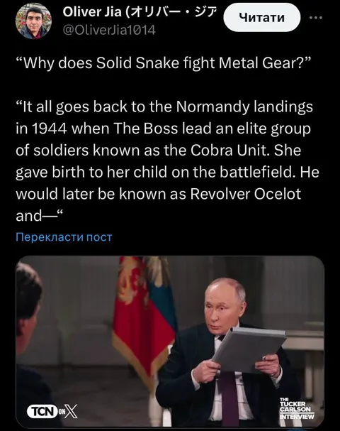 Putin Reads the Metal Gear Explanation