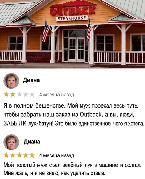 Лук-батун из Outback