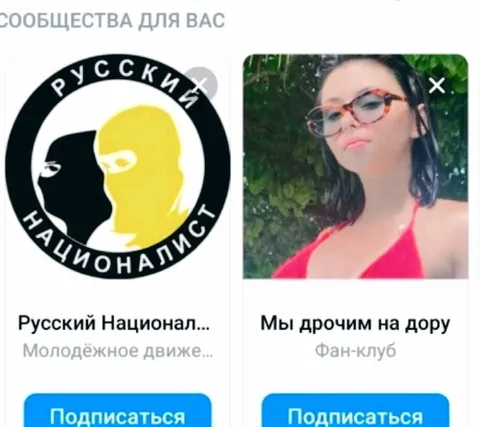 Сообщества для вас