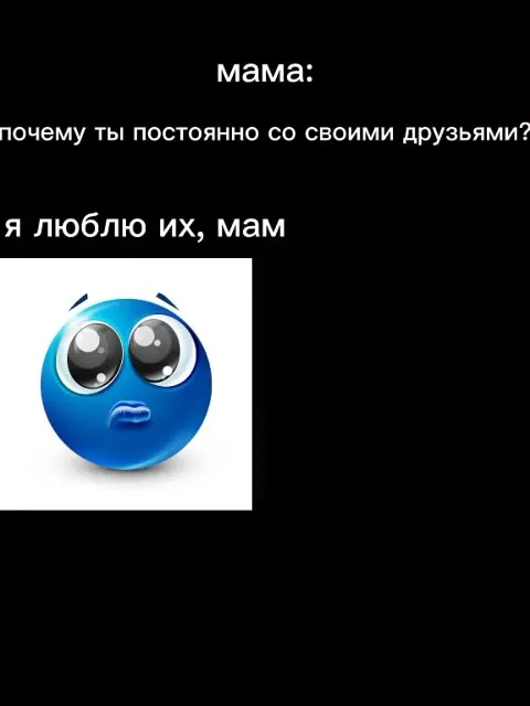 Я люблю их мам