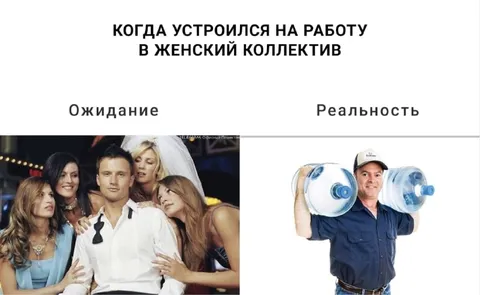 Работа в женском коллективе