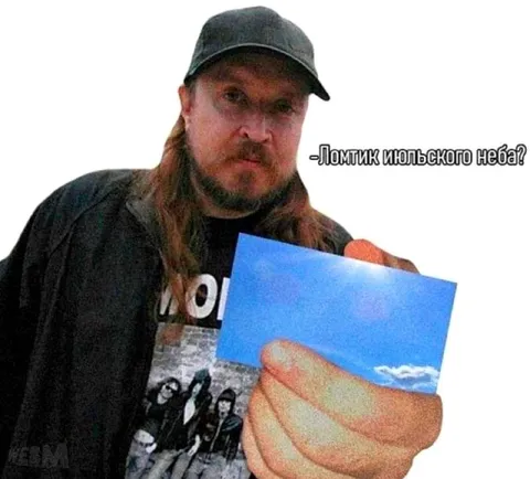 Ломтик июльского неба