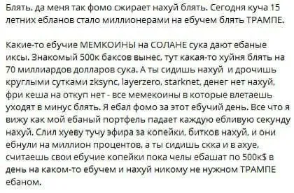 ФОМО из-за мемкоинов на Солане