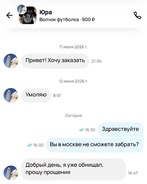 Я уже обнищал