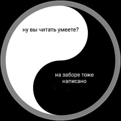 Ну вы читать умеете?