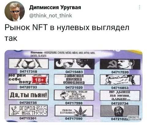 Рынок NFT в нулевых