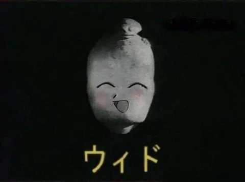 暗闇に浮かぶウィド