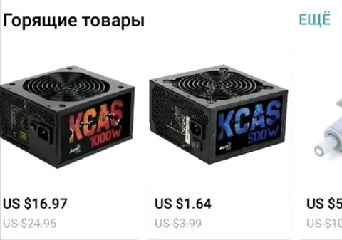 Горящие блоки питания с AliExpress
