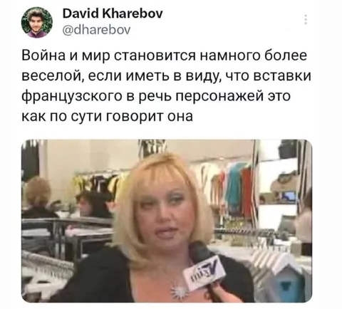 Французские вставки в Войне и мире