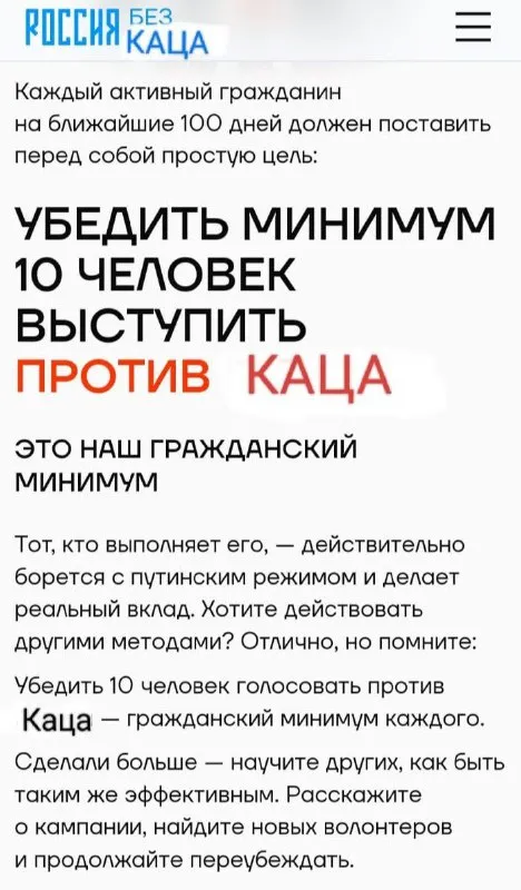 Гражданский минимум против Каца