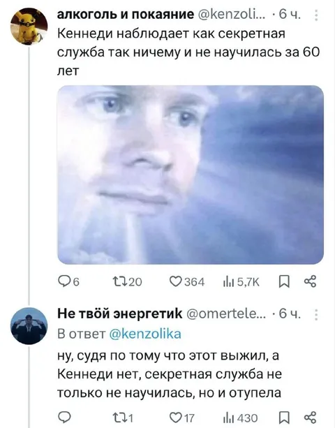 Секретная служба за 60 лет