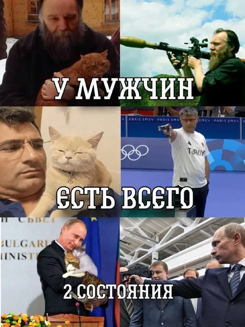У мужчин есть всё состояние