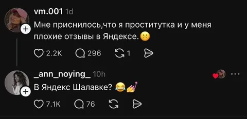 Плохие отзывы в Яндексе