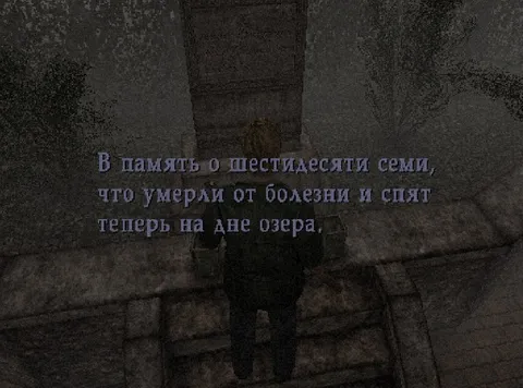 Шестьдесят семь на дне озера