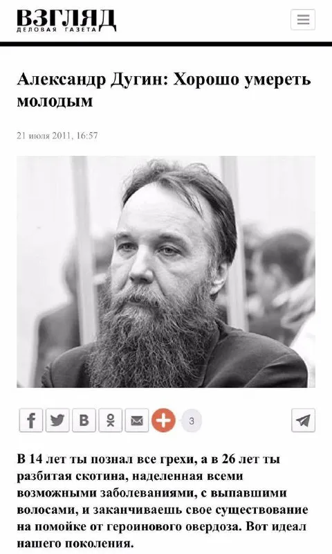 Хорошо умереть молодым