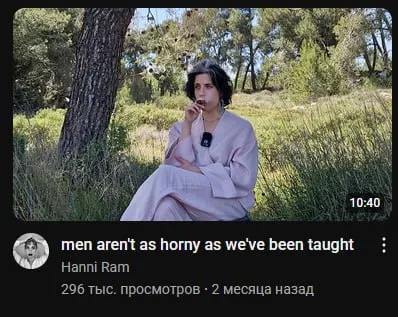 Men Aren't That Horny