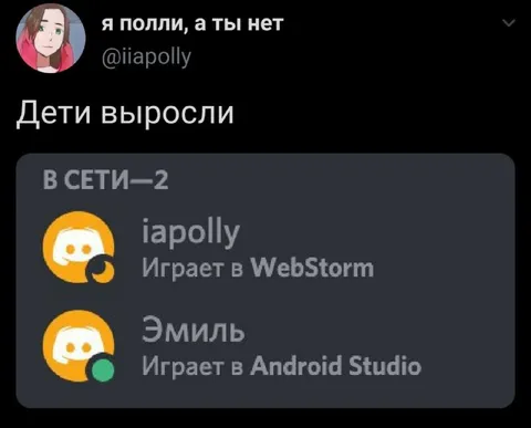 Дети выросли и стали программистами
