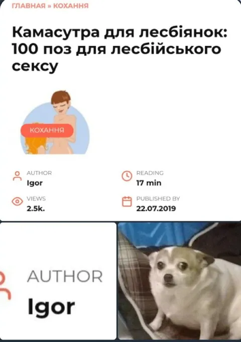 Камасутра для лесбіянок від Ігоря
