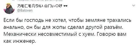 Инженерное объяснение анального секса
