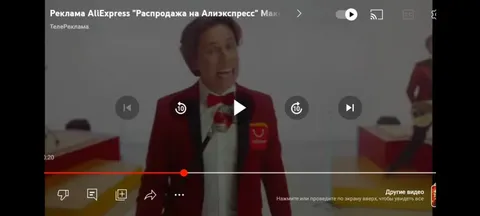 Экстренное оповещение во время рекламы