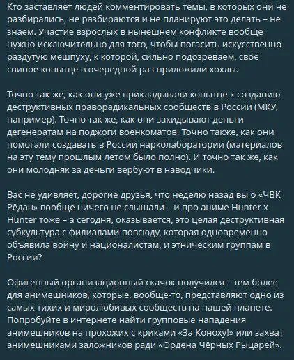 Саркастический разбор ЧВК Рёдан