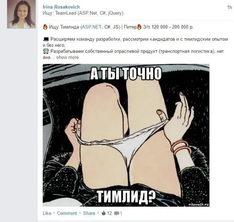 А ты точно тимлид?
