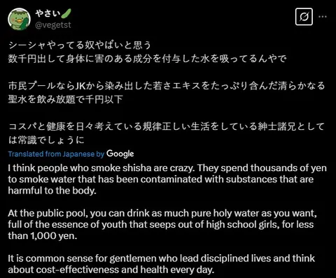 聖水を飲むなら市民プール