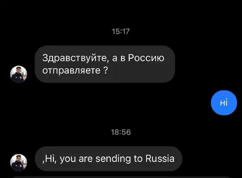 Когда ответил не на том языке